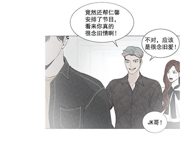 所以和黑粉结婚了韩漫全集-第40话无删减无遮挡章节图片 