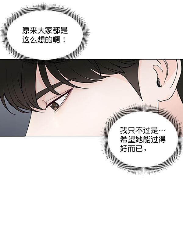 所以和黑粉结婚了韩漫全集-第40话无删减无遮挡章节图片 