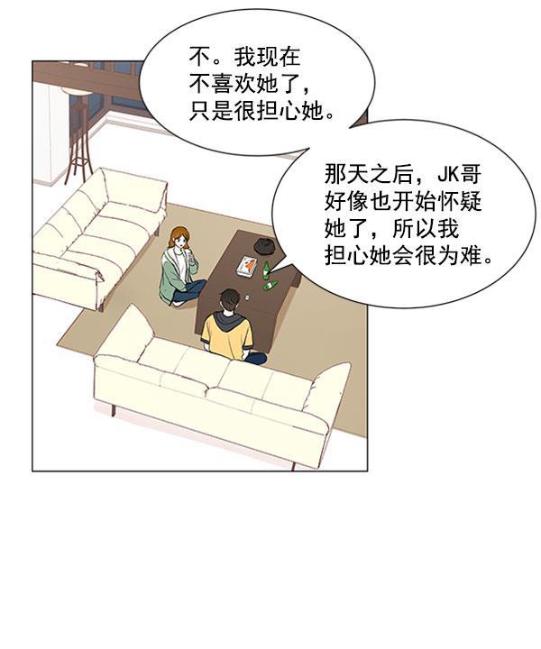 所以和黑粉结婚了韩漫全集-第40话无删减无遮挡章节图片 