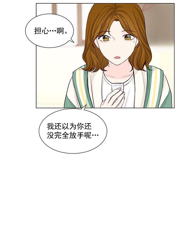 所以和黑粉结婚了韩漫全集-第40话无删减无遮挡章节图片 