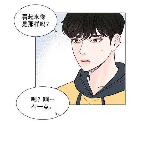 所以和黑粉结婚了韩漫全集-第40话无删减无遮挡章节图片 