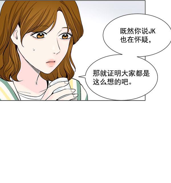 所以和黑粉结婚了韩漫全集-第40话无删减无遮挡章节图片 