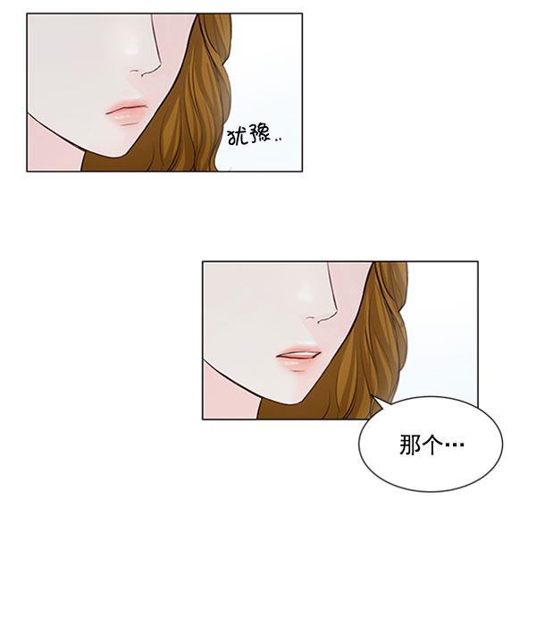 所以和黑粉结婚了韩漫全集-第40话无删减无遮挡章节图片 
