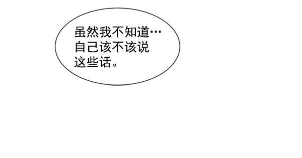 所以和黑粉结婚了韩漫全集-第40话无删减无遮挡章节图片 