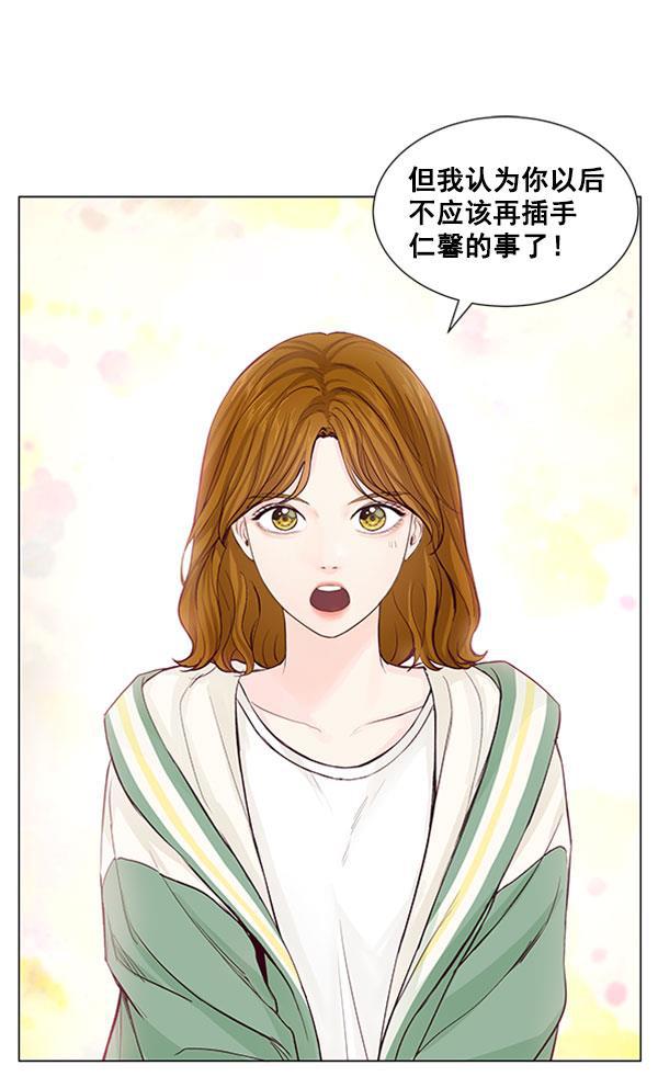 所以和黑粉结婚了韩漫全集-第40话无删减无遮挡章节图片 