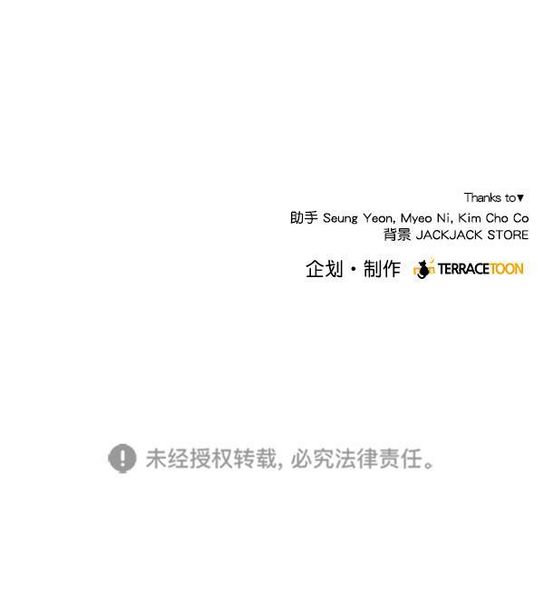 所以和黑粉结婚了韩漫全集-第40话无删减无遮挡章节图片 