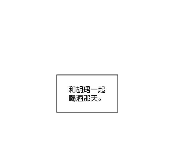 所以和黑粉结婚了韩漫全集-第41话无删减无遮挡章节图片 