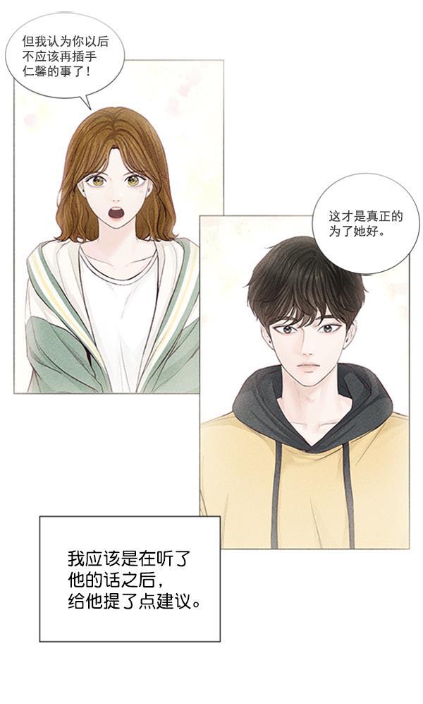 所以和黑粉结婚了韩漫全集-第41话无删减无遮挡章节图片 