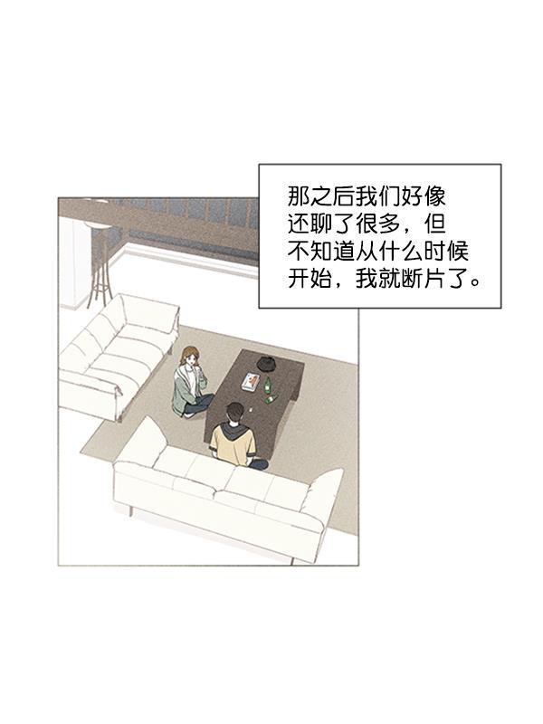 所以和黑粉结婚了韩漫全集-第41话无删减无遮挡章节图片 