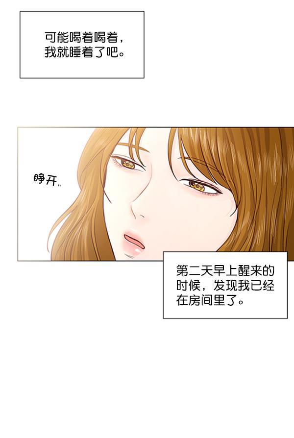 所以和黑粉结婚了韩漫全集-第41话无删减无遮挡章节图片 