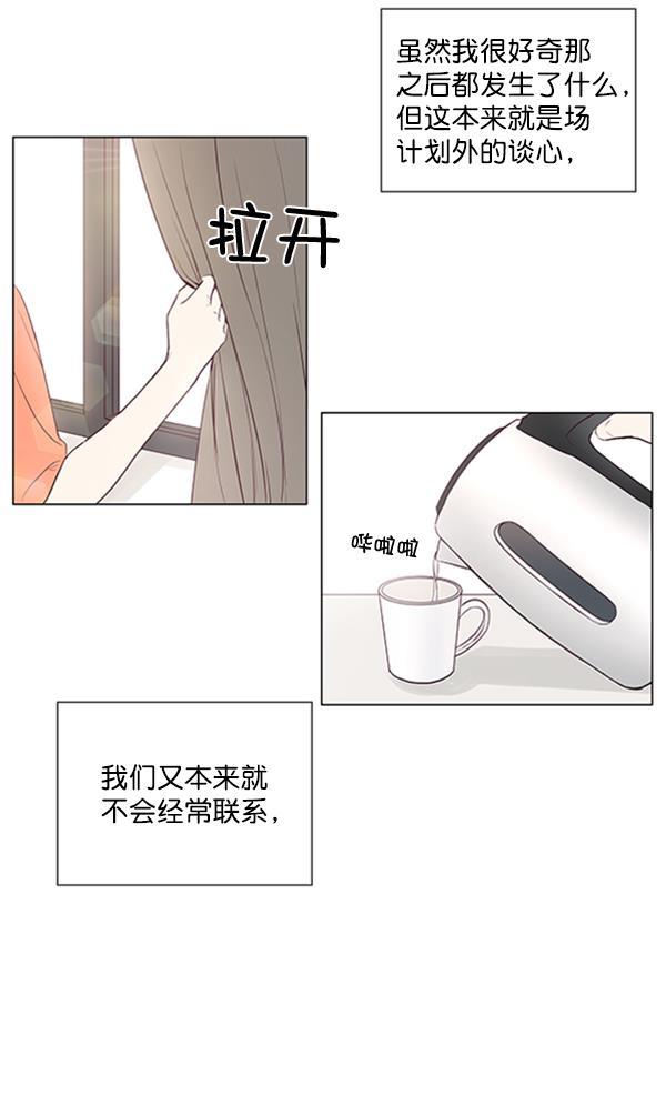 所以和黑粉结婚了韩漫全集-第41话无删减无遮挡章节图片 