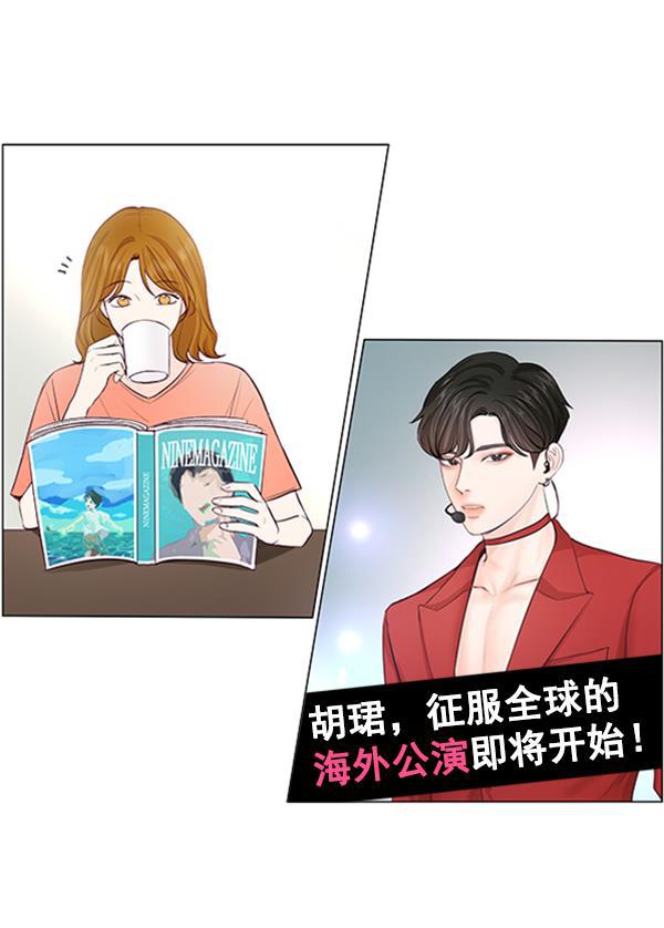 所以和黑粉结婚了韩漫全集-第41话无删减无遮挡章节图片 