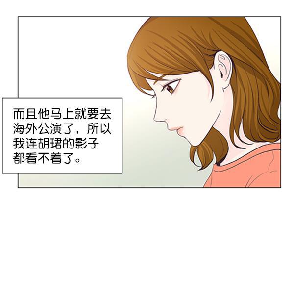 所以和黑粉结婚了韩漫全集-第41话无删减无遮挡章节图片 