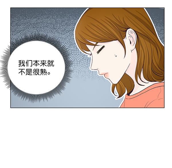 所以和黑粉结婚了韩漫全集-第41话无删减无遮挡章节图片 