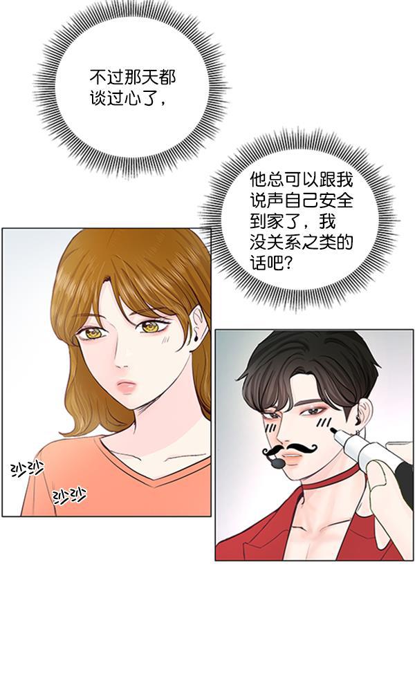 所以和黑粉结婚了韩漫全集-第41话无删减无遮挡章节图片 
