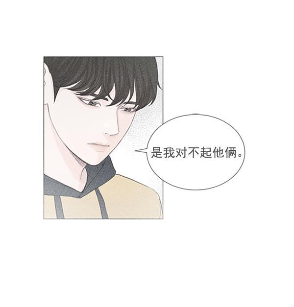 所以和黑粉结婚了韩漫全集-第41话无删减无遮挡章节图片 