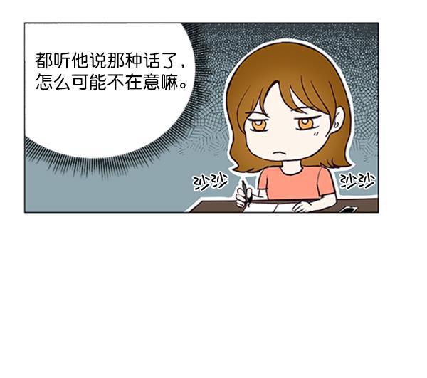 所以和黑粉结婚了韩漫全集-第41话无删减无遮挡章节图片 