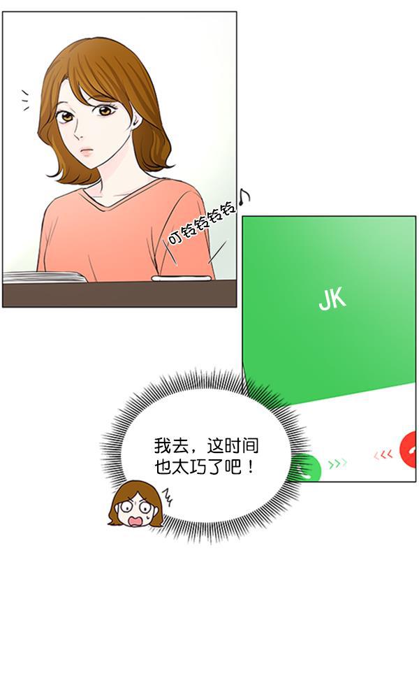 所以和黑粉结婚了韩漫全集-第41话无删减无遮挡章节图片 
