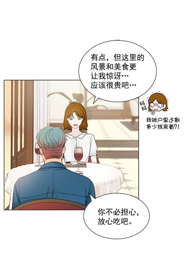所以和黑粉结婚了韩漫全集-第41话无删减无遮挡章节图片 
