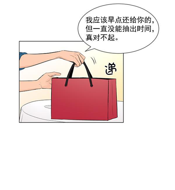所以和黑粉结婚了韩漫全集-第41话无删减无遮挡章节图片 