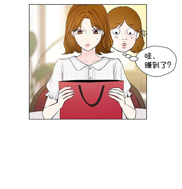 所以和黑粉结婚了韩漫全集-第41话无删减无遮挡章节图片 