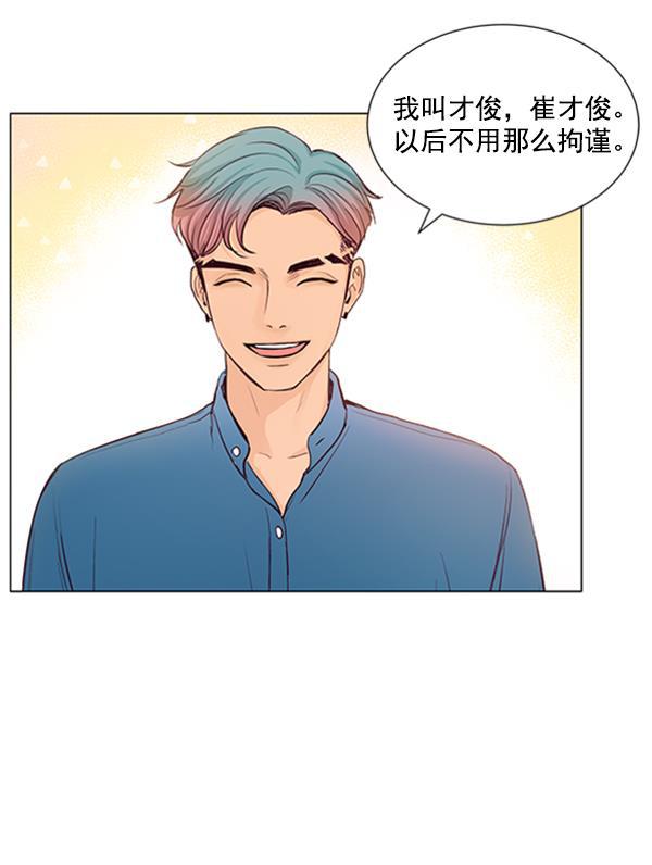 所以和黑粉结婚了韩漫全集-第41话无删减无遮挡章节图片 