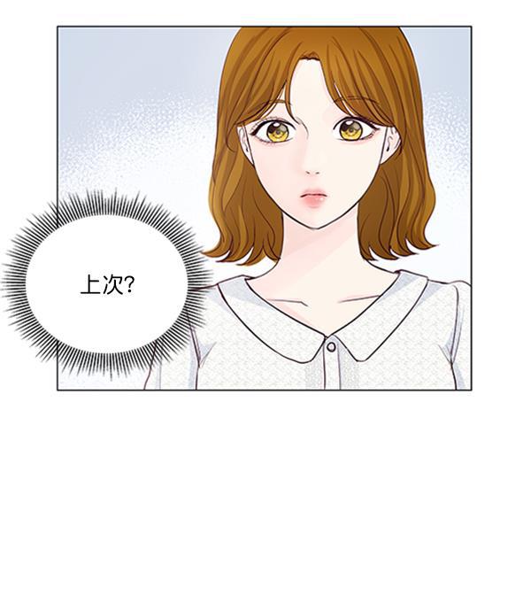 所以和黑粉结婚了韩漫全集-第41话无删减无遮挡章节图片 