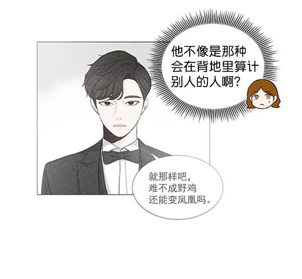 所以和黑粉结婚了韩漫全集-第41话无删减无遮挡章节图片 