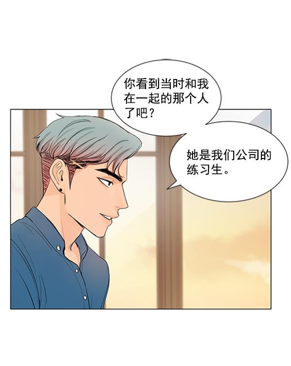 所以和黑粉结婚了韩漫全集-第41话无删减无遮挡章节图片 