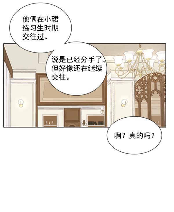 所以和黑粉结婚了韩漫全集-第41话无删减无遮挡章节图片 
