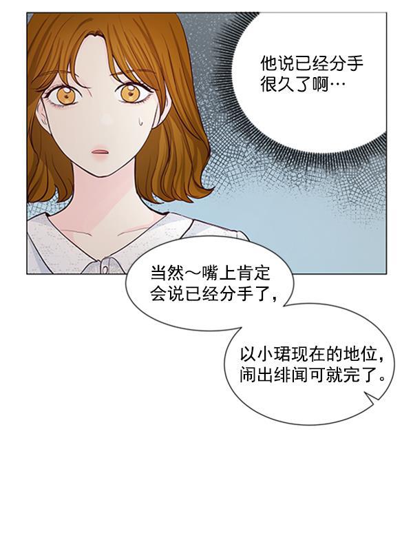 所以和黑粉结婚了韩漫全集-第41话无删减无遮挡章节图片 