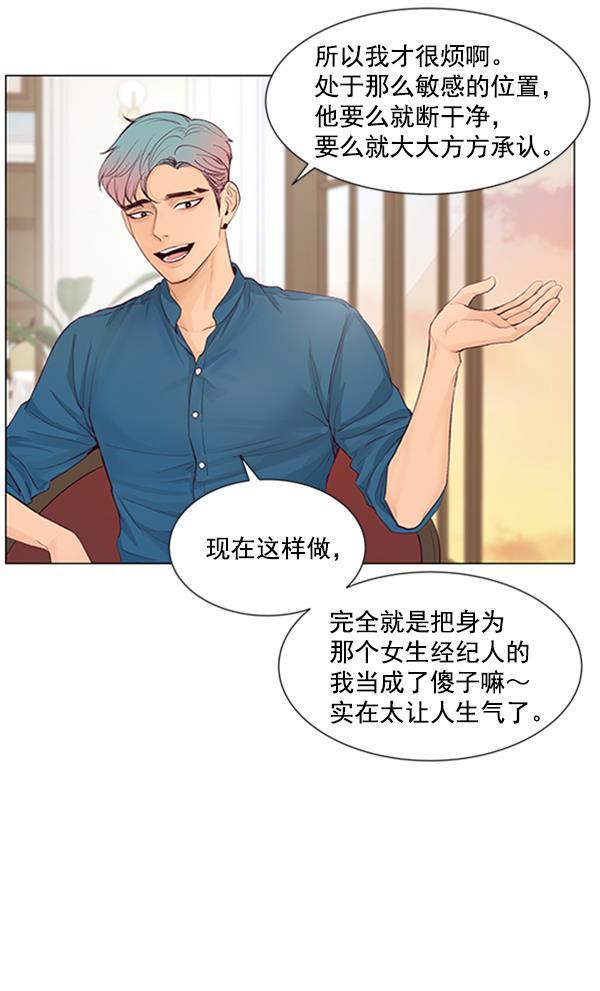 所以和黑粉结婚了韩漫全集-第41话无删减无遮挡章节图片 