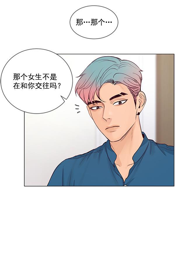 所以和黑粉结婚了韩漫全集-第41话无删减无遮挡章节图片 