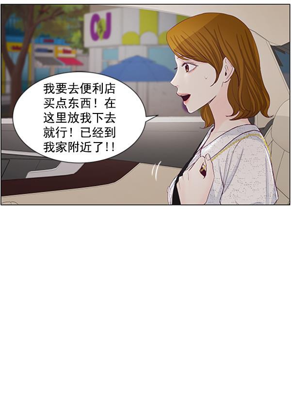 所以和黑粉结婚了韩漫全集-第41话无删减无遮挡章节图片 