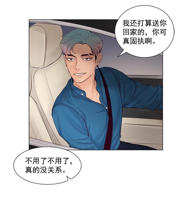 所以和黑粉结婚了韩漫全集-第41话无删减无遮挡章节图片 