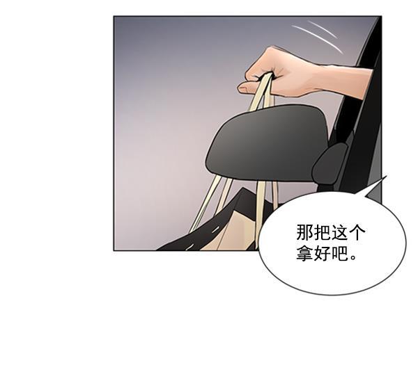 所以和黑粉结婚了韩漫全集-第41话无删减无遮挡章节图片 