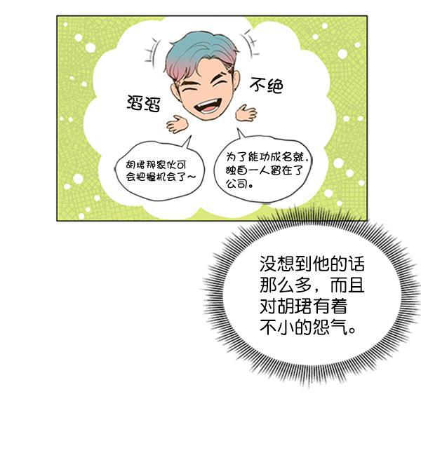所以和黑粉结婚了韩漫全集-第41话无删减无遮挡章节图片 