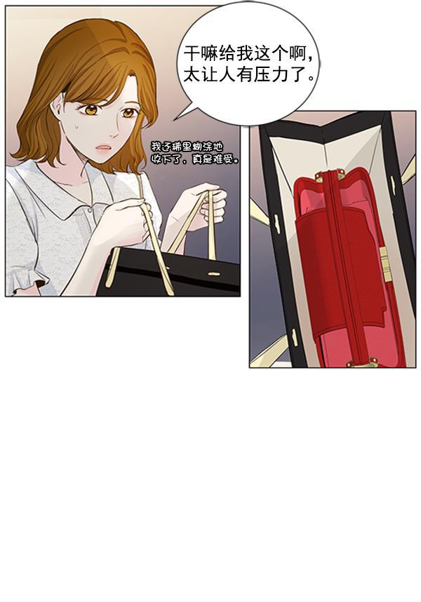 所以和黑粉结婚了韩漫全集-第41话无删减无遮挡章节图片 