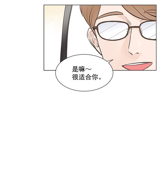 所以和黑粉结婚了韩漫全集-第42话无删减无遮挡章节图片 