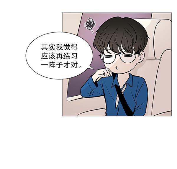 所以和黑粉结婚了韩漫全集-第42话无删减无遮挡章节图片 