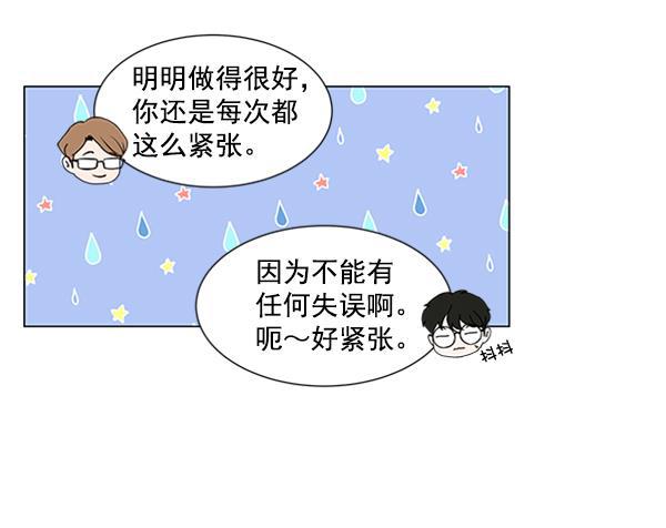 所以和黑粉结婚了韩漫全集-第42话无删减无遮挡章节图片 