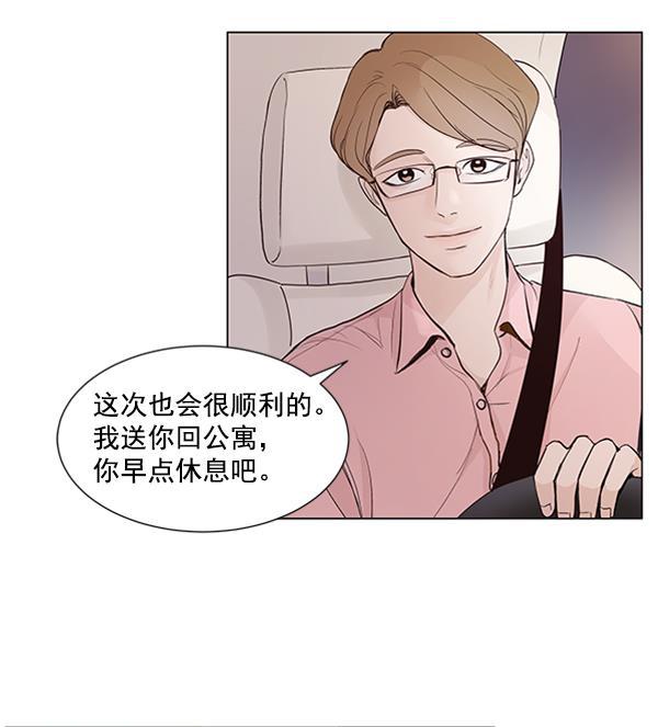 所以和黑粉结婚了韩漫全集-第42话无删减无遮挡章节图片 