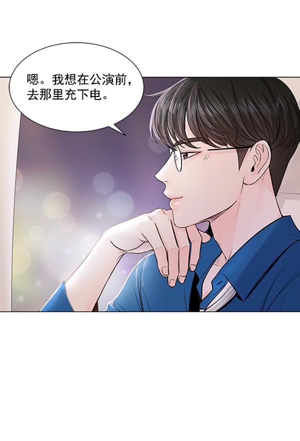 所以和黑粉结婚了韩漫全集-第42话无删减无遮挡章节图片 