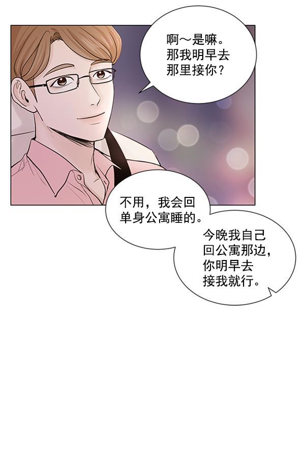 所以和黑粉结婚了韩漫全集-第42话无删减无遮挡章节图片 