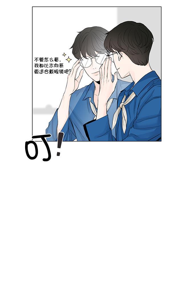 所以和黑粉结婚了韩漫全集-第42话无删减无遮挡章节图片 