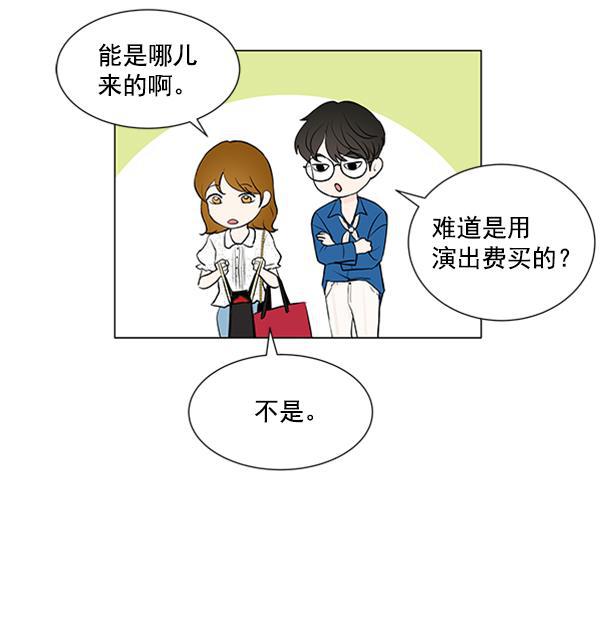 所以和黑粉结婚了韩漫全集-第42话无删减无遮挡章节图片 