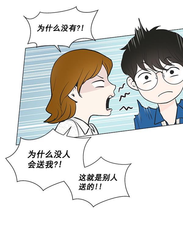 所以和黑粉结婚了韩漫全集-第42话无删减无遮挡章节图片 