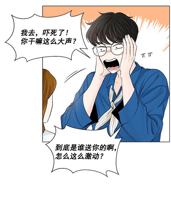 所以和黑粉结婚了韩漫全集-第42话无删减无遮挡章节图片 