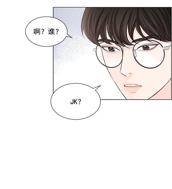 所以和黑粉结婚了韩漫全集-第42话无删减无遮挡章节图片 