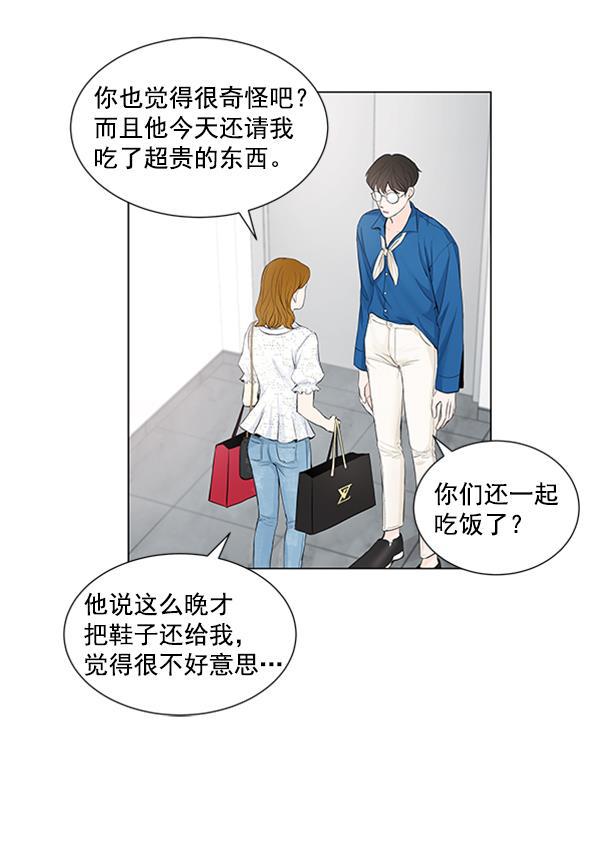 所以和黑粉结婚了韩漫全集-第42话无删减无遮挡章节图片 